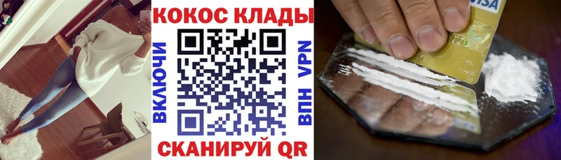 КОКАИН Fish Scale Дегтярск