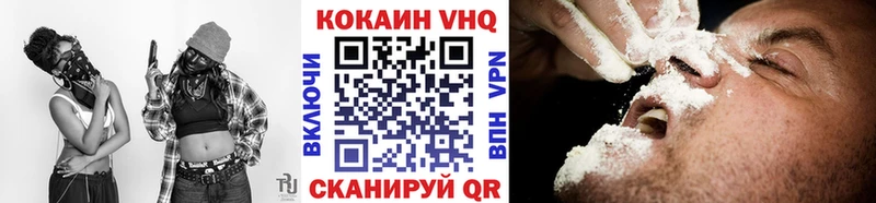 Кокаин VHQ Дегтярск