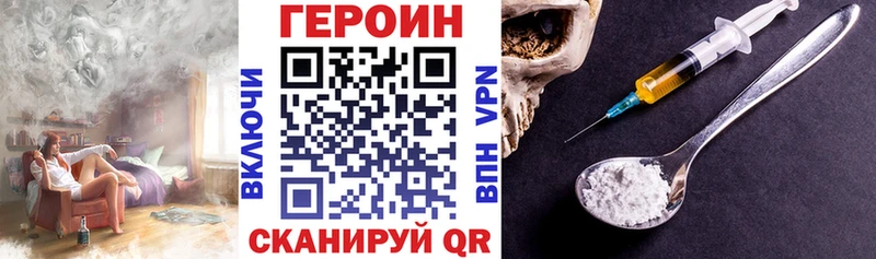 Героин белый Дегтярск