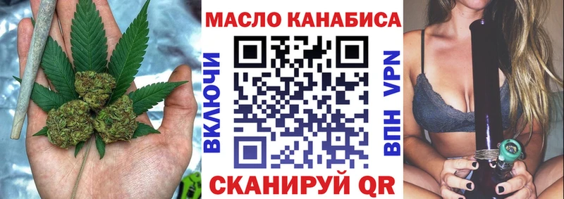 Дистиллят ТГК гашишное масло  сайты даркнета какой сайт  Дегтярск  дарнет шоп 